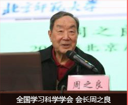周之良