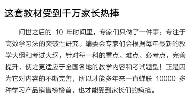 新CES学习方法受到家长喜欢