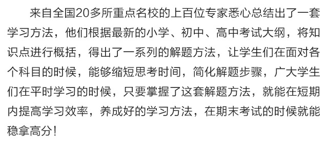 小学初中高中